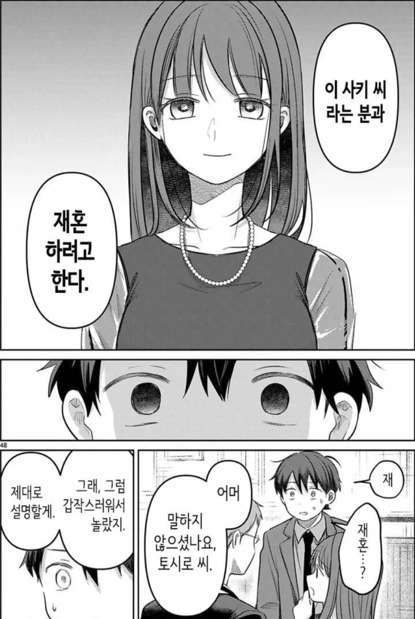 한결같은 작가 취향_2.webp