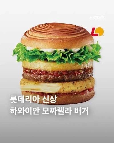 의외로 과대 광고가 아니라서 당황스러운 버거_1.webp