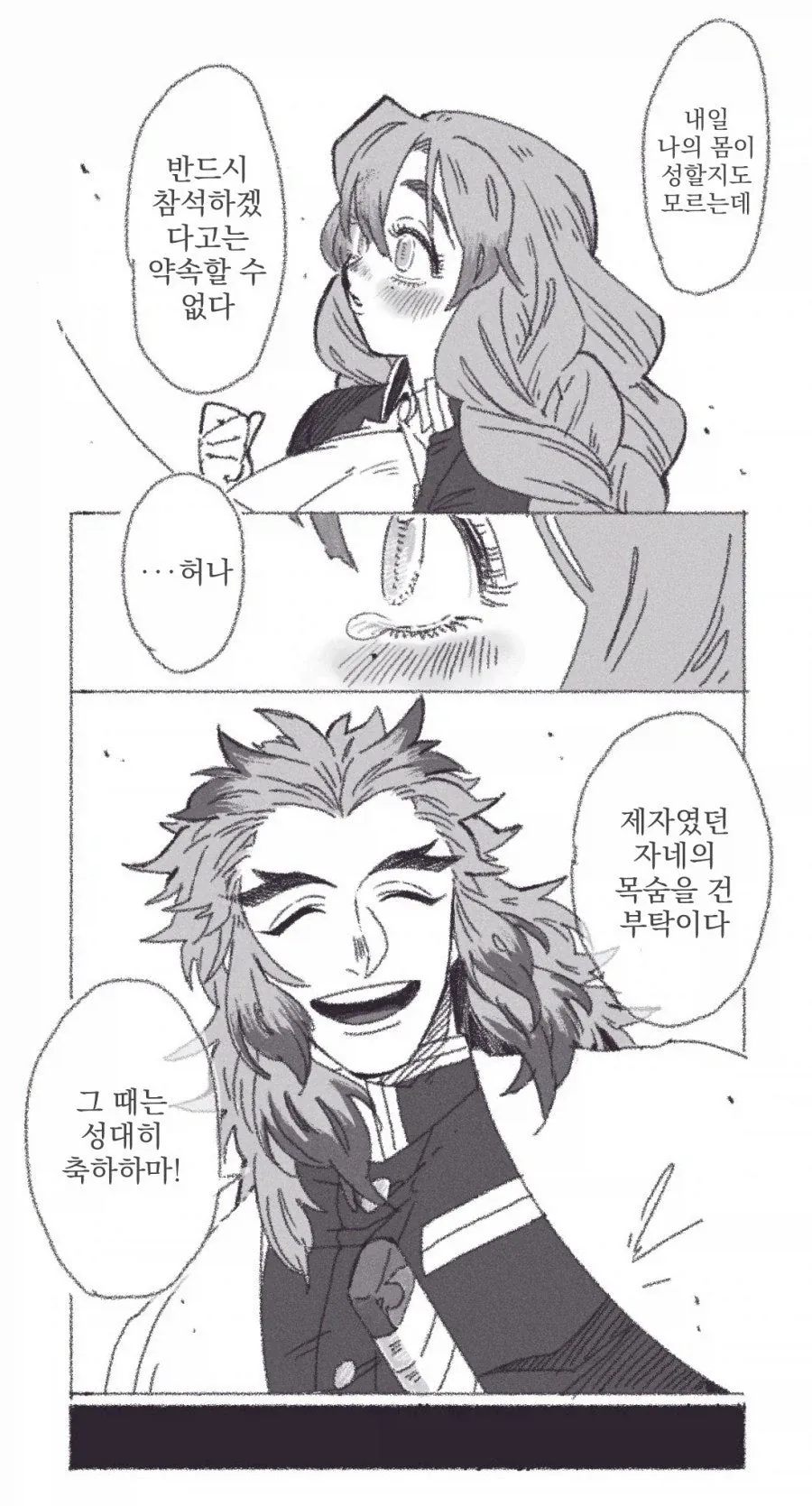 귀멸)와주세요_1.webp