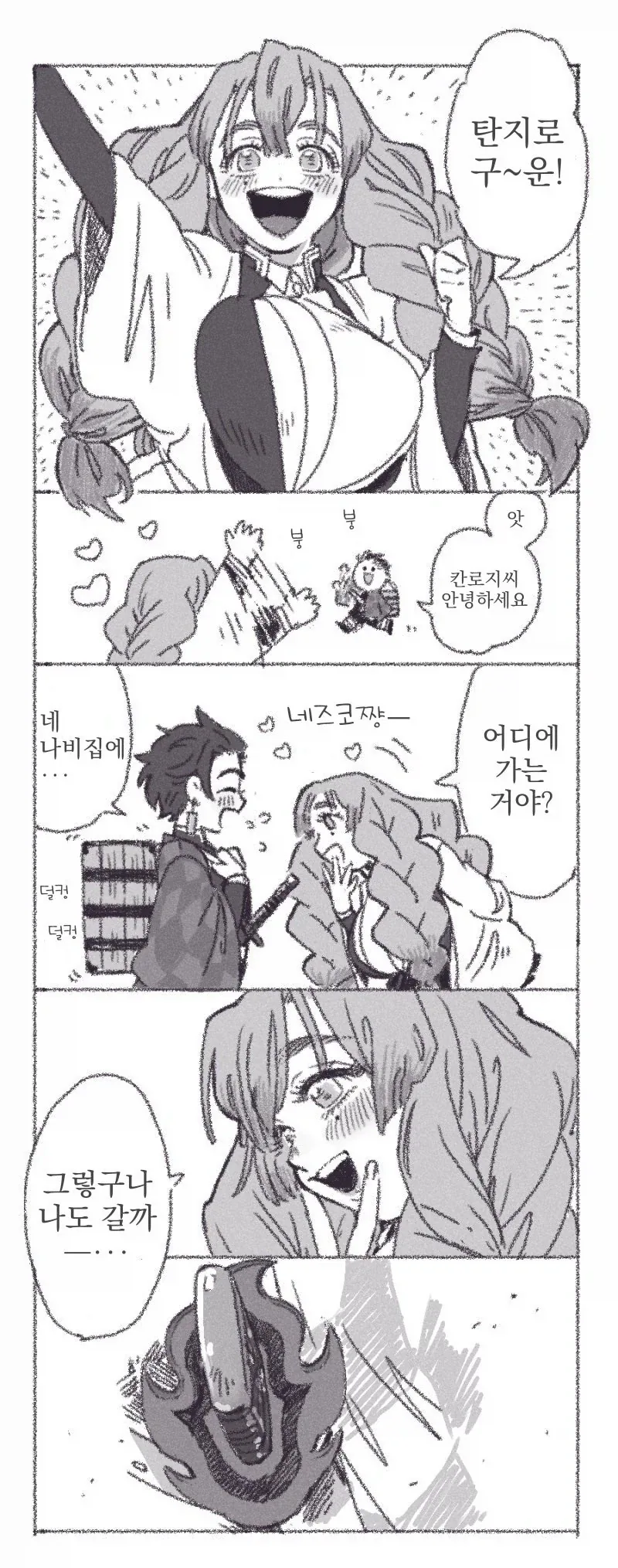 귀멸)와주세요_2.webp