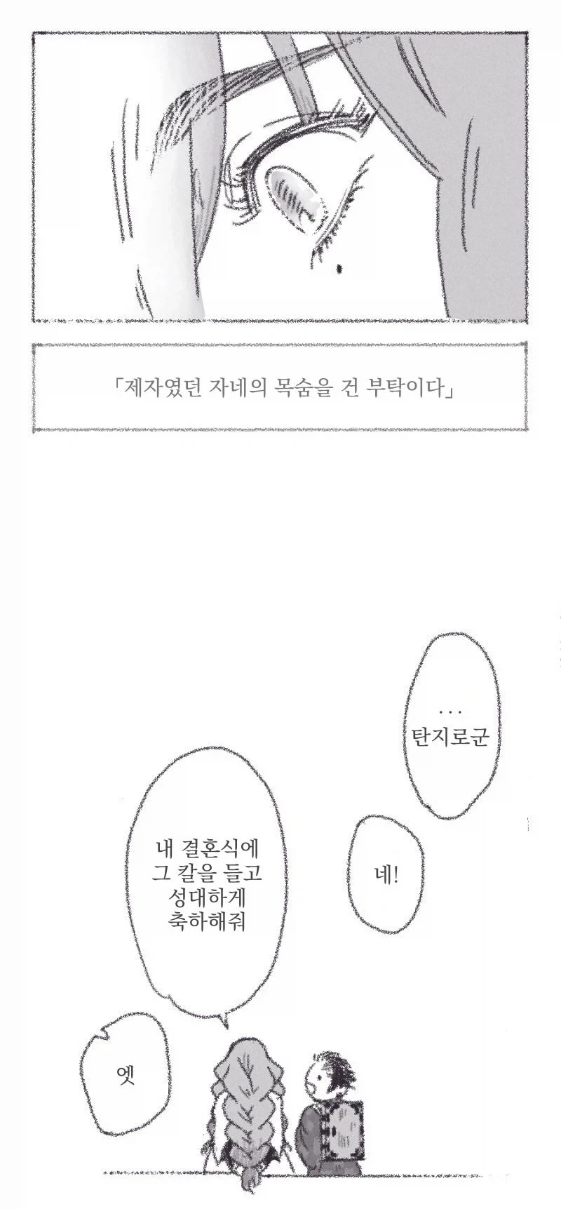 귀멸)와주세요_3.webp