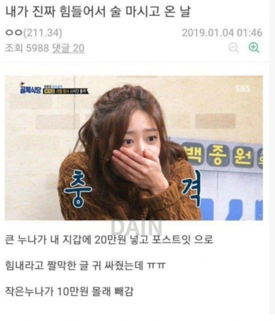 큰 누나와 작은 누나의 차이_1.webp