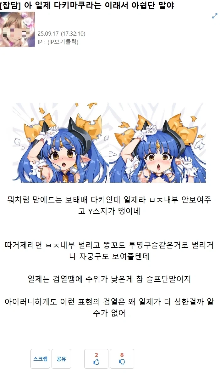 일본산보다 중국산이 더 좋은 이유를 설명하는 디씨인_1.webp