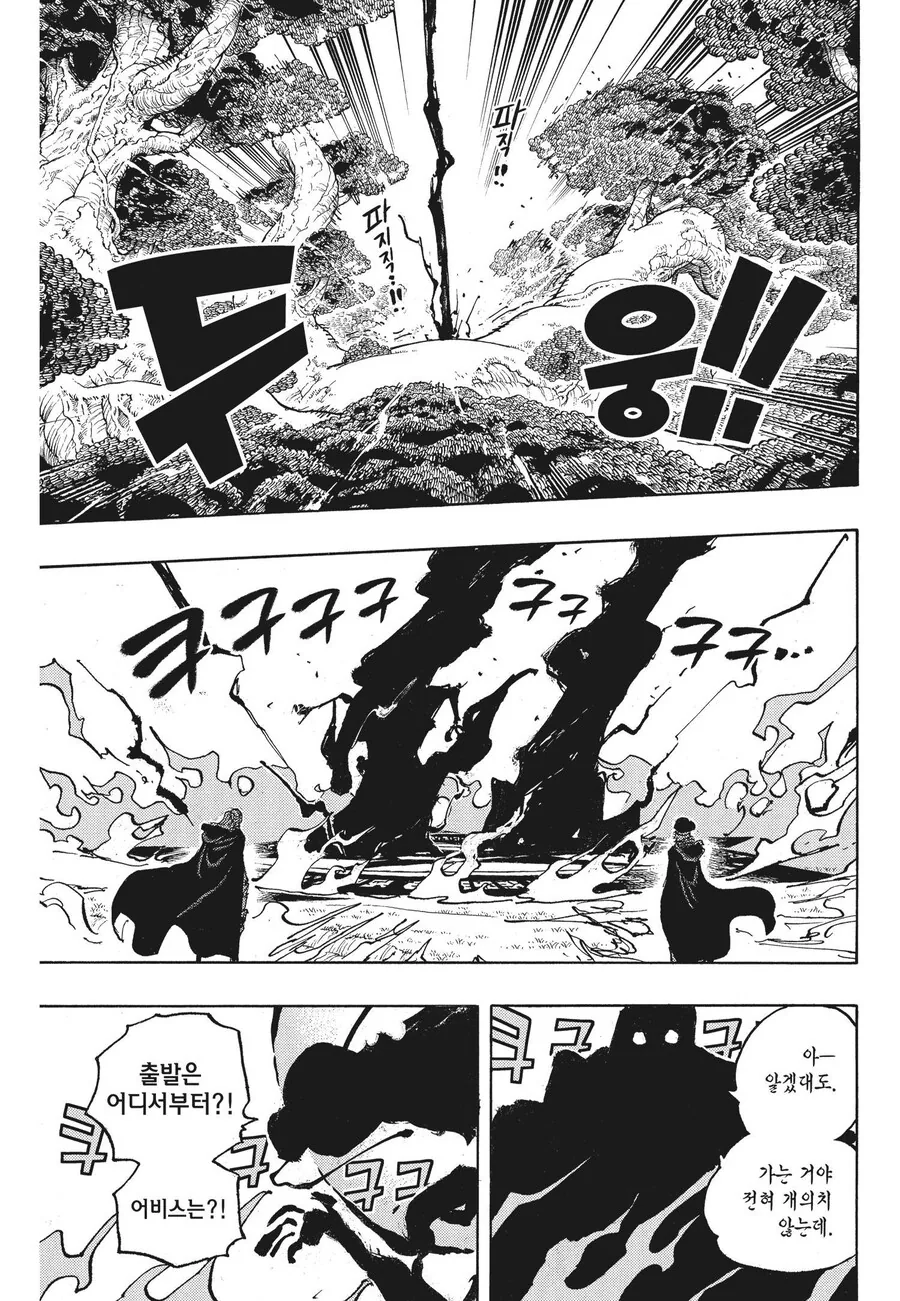원피스에서 디자인은 호평 그 자체인 빌런 집단_6.jpg