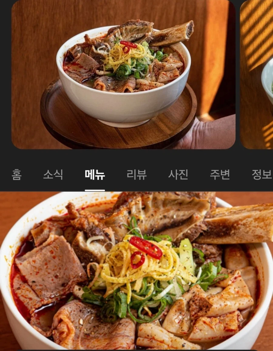 호불호 갈리는 쌀국수_1.webp