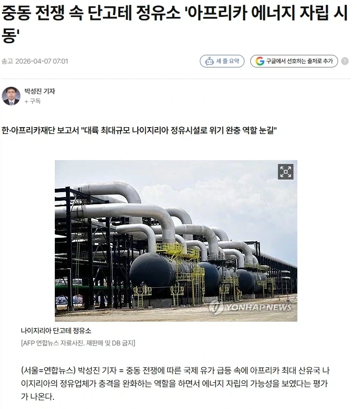 러시아 보고 눈 내리는 나이지리아라고 하는 애들이 알못인 이유_1.webp