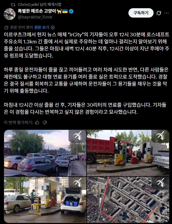 러시아를 눈 내리는 나이지리아라고 하면 안 되는 이유_2.webp