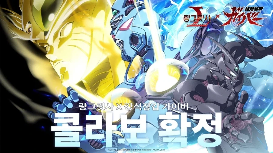 어, 나 이거 좋아해. 콜라보의 또 다른 대표 모바일 게임_5.webp