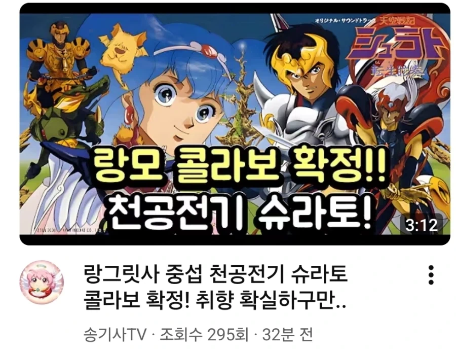 어, 나 이거 좋아해. 콜라보의 또 다른 대표 모바일 게임_7.webp