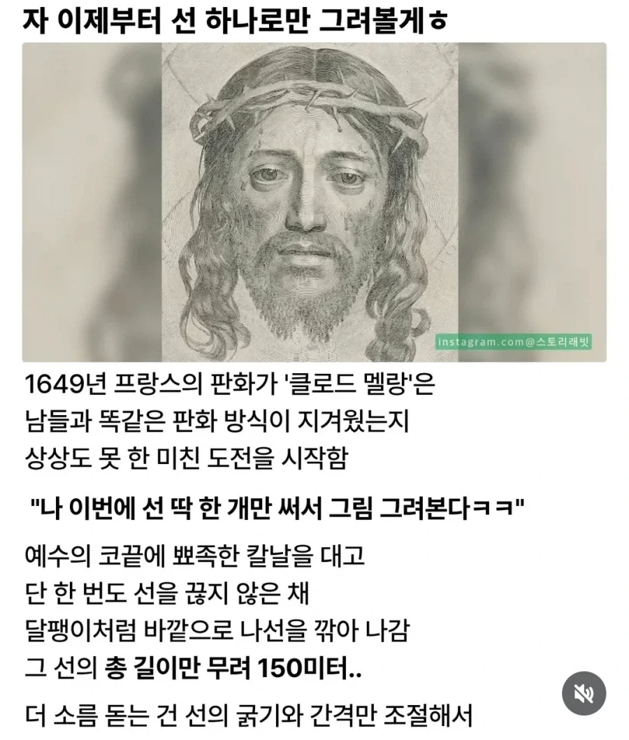 오직 선 하나로만 그린 그림_1.webp