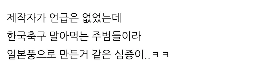 삼국지 카페에 올라왔다는 신 무장 “명보•몽규”.jpg_3.jpg