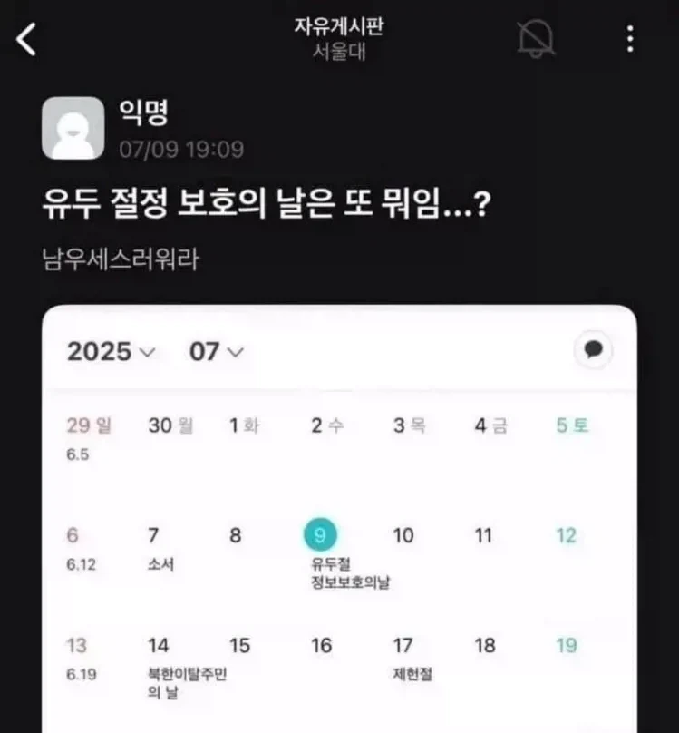유두절정보호의 날_1.webp