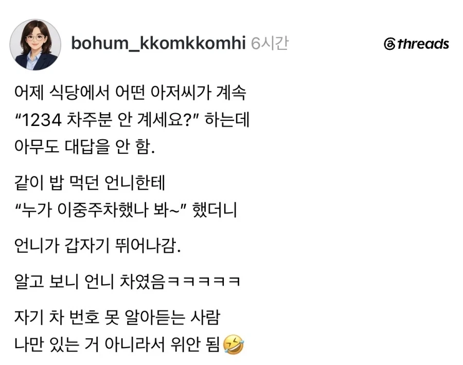뭐하는 차주인지 이중주차 해놓고 나오지도 않네.jpg_1.webp