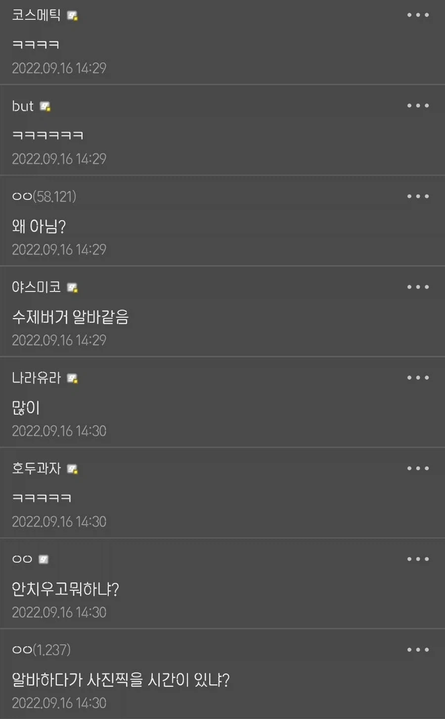 나 이렇게 입으니까 햄버거 알바 같아?_2.webp