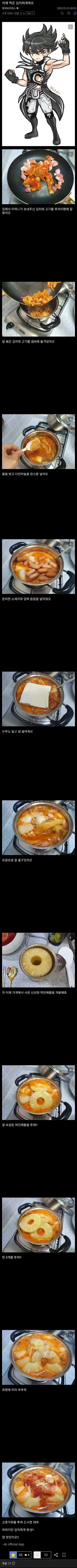 뭔가 이상하지만 맛있다 하는 김치찌개_1.webp