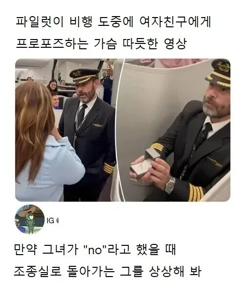 ??? : 절대 거부 할 수 없는 제안을 하겠어._1.webp