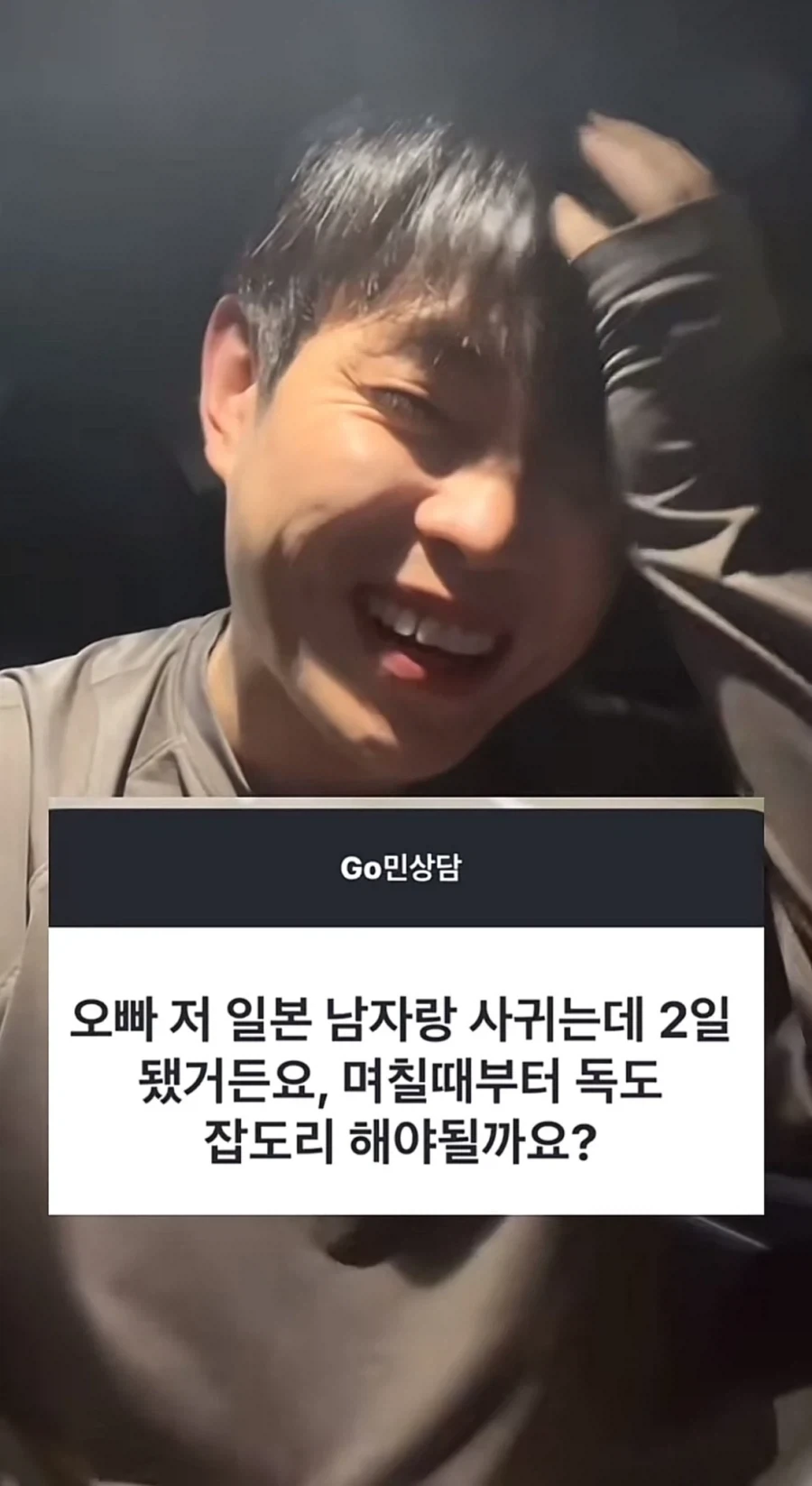 흔한 연애상담.jpg_1.webp