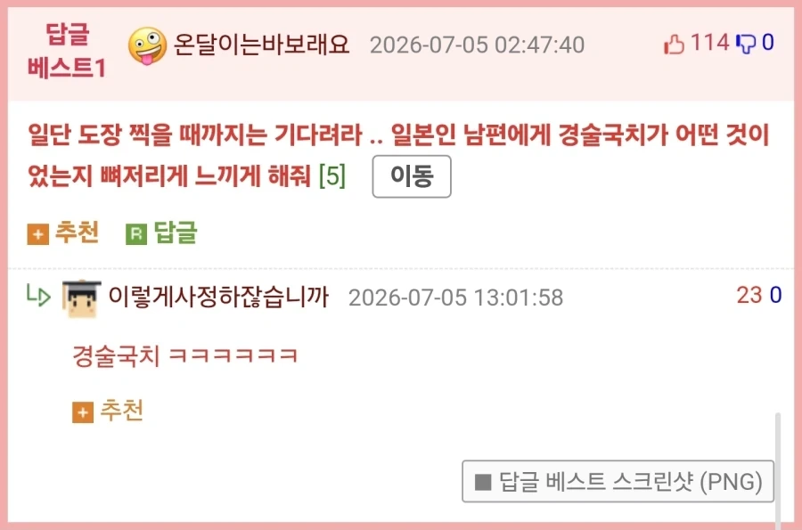 흔한 연애상담.jpg_2.webp