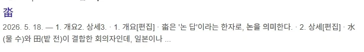 의외로 한국에만 있는 한자._1.webp