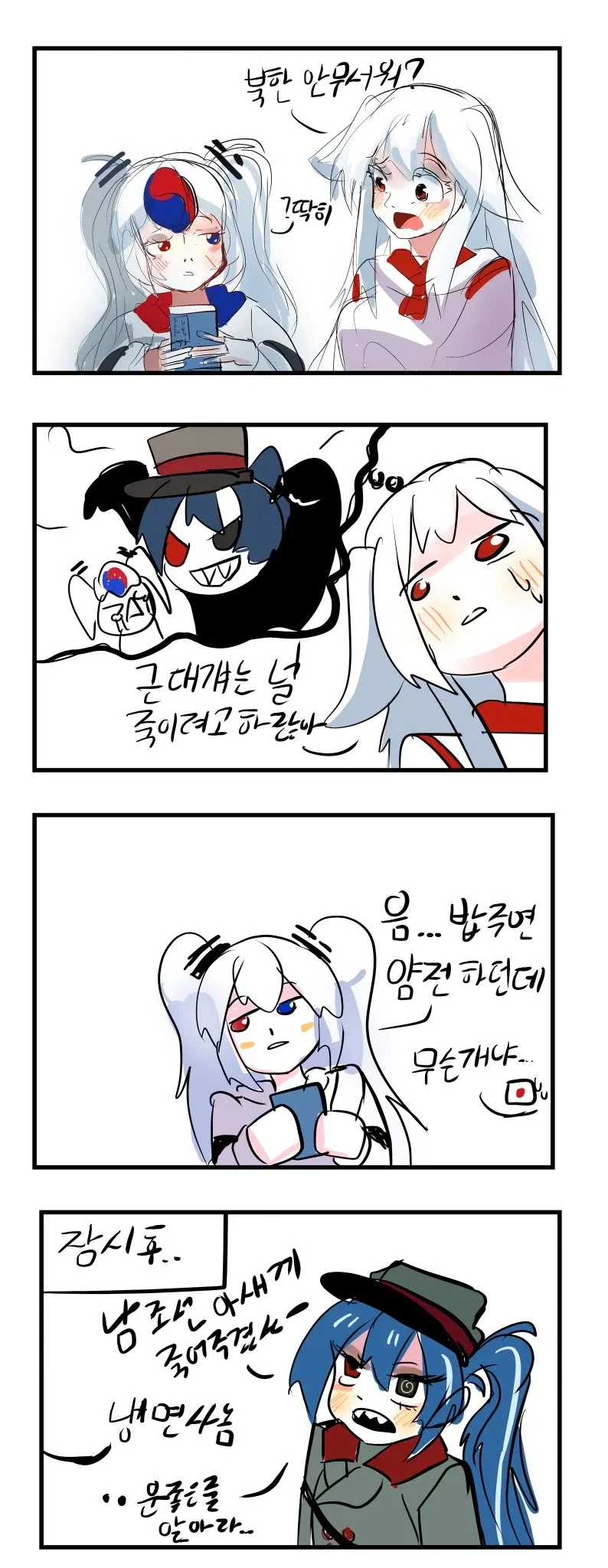 국기소녀 북한쨩_1.webp