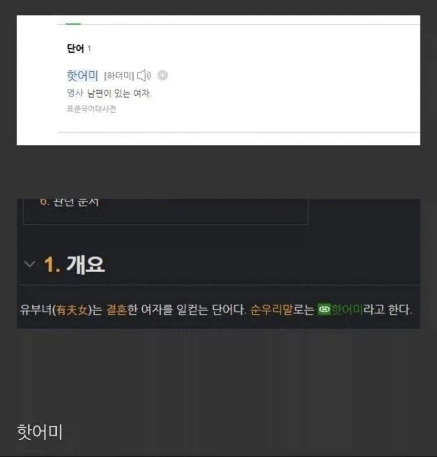 아직도 순 우리말인지 의심되는 단어 ㅋㅋ_1.webp