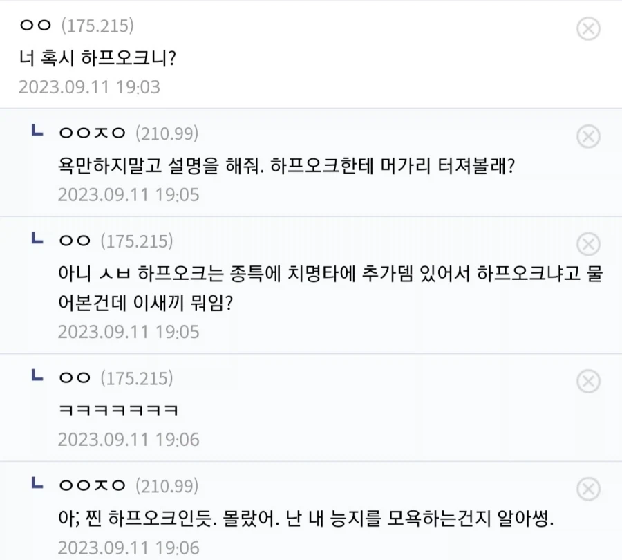 캐릭터에 너무 몰입하면 안 되는 이유_1.webp