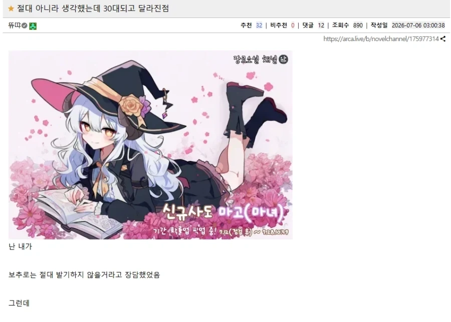 절대아니라고 생각했지만 30대되고 달라진점_1.webp