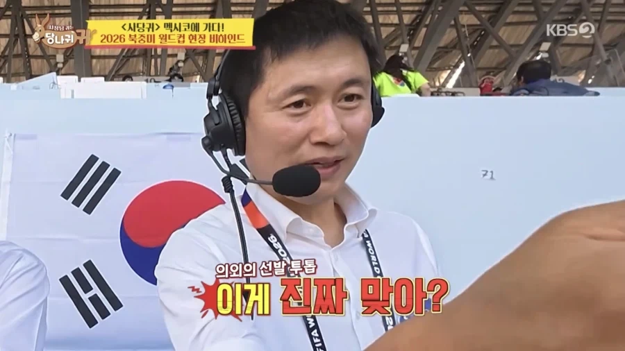 홍명보의 남아공전 전술 이해 못하는 이영표.jpg_5.webp