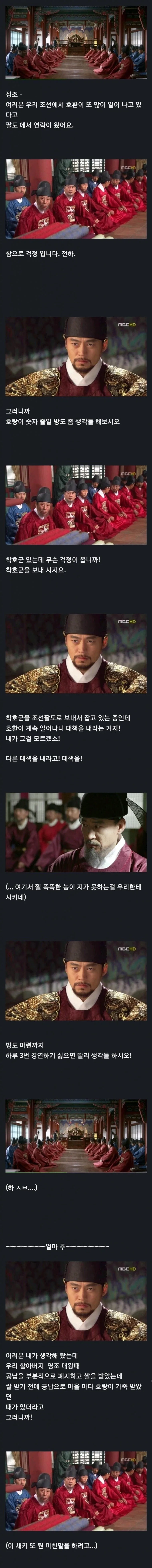호랑이가 너무 많아 고민인 조선이 내린 정책_1.webp