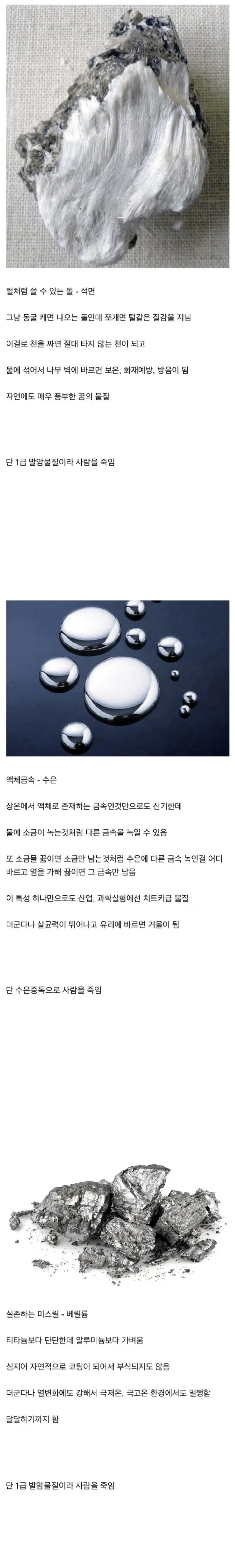 자연에 존재하는 기적의(?) 소재들_1.webp