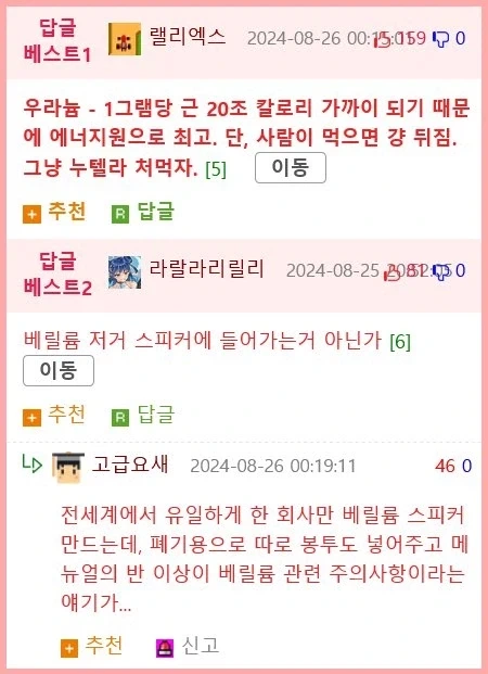 자연에 존재하는 기적의(?) 소재들_2.webp