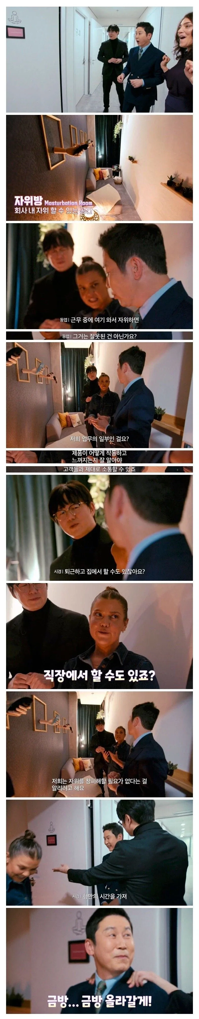 어느 회사의 복지수준_1.webp