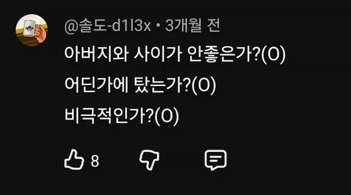 사도세자 이카리 신지설_1.webp