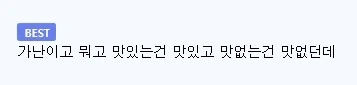 찐 가난인지 구분하는 분홍소세지_2.webp