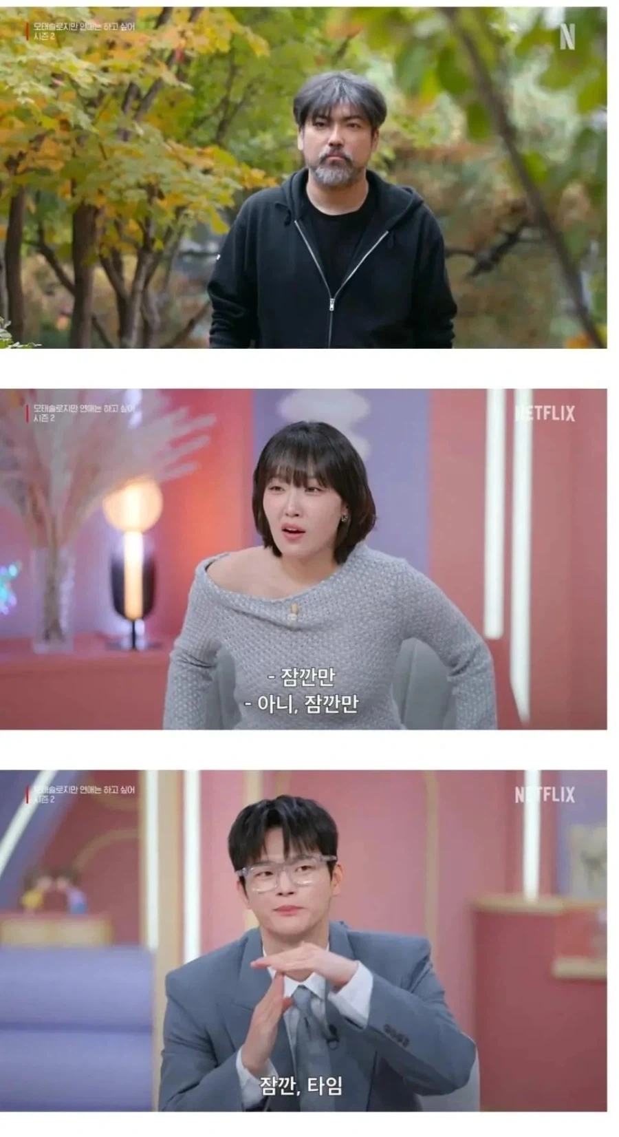 모쏠 프로그램에 나온 게임 개발자_1.webp