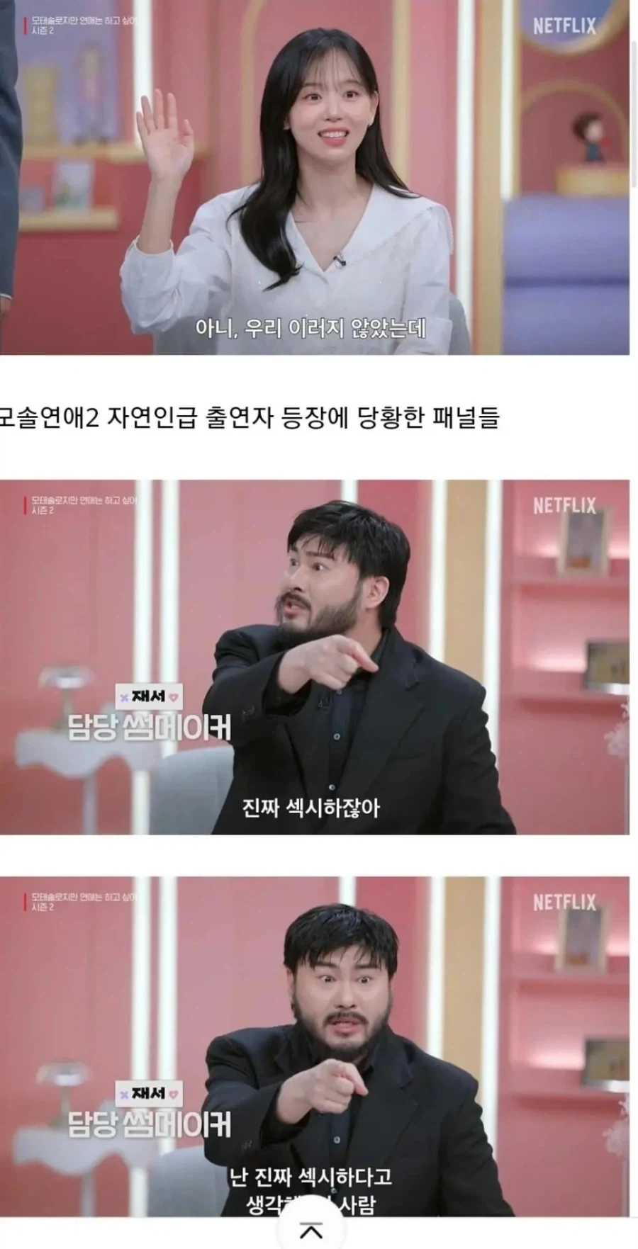 모쏠 프로그램에 나온 게임 개발자_2.webp
