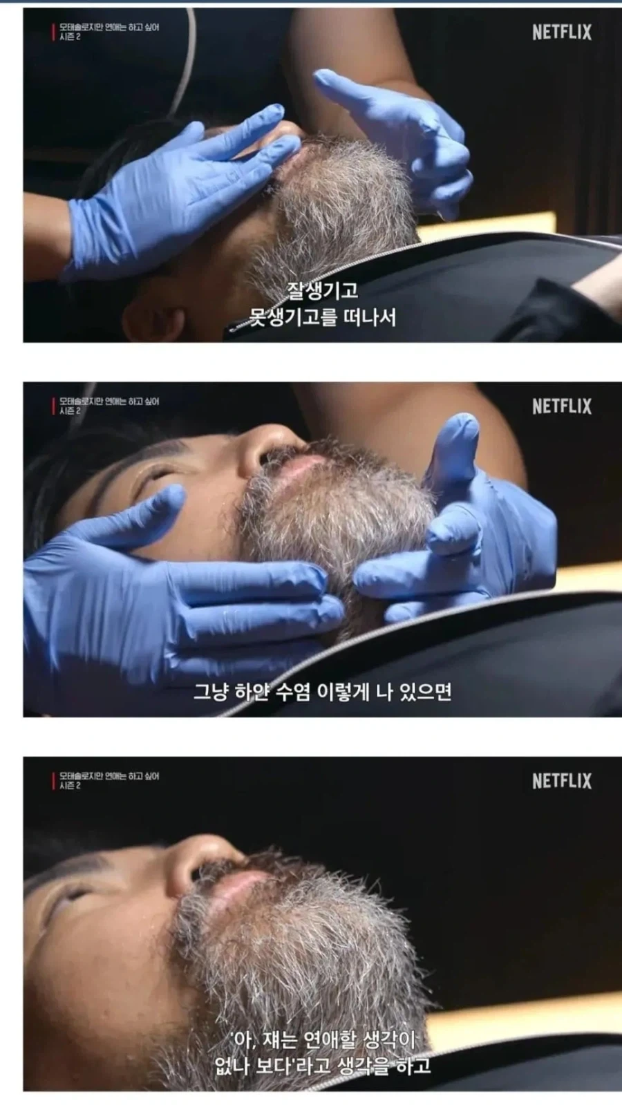 모쏠 프로그램에 나온 게임 개발자_8.webp