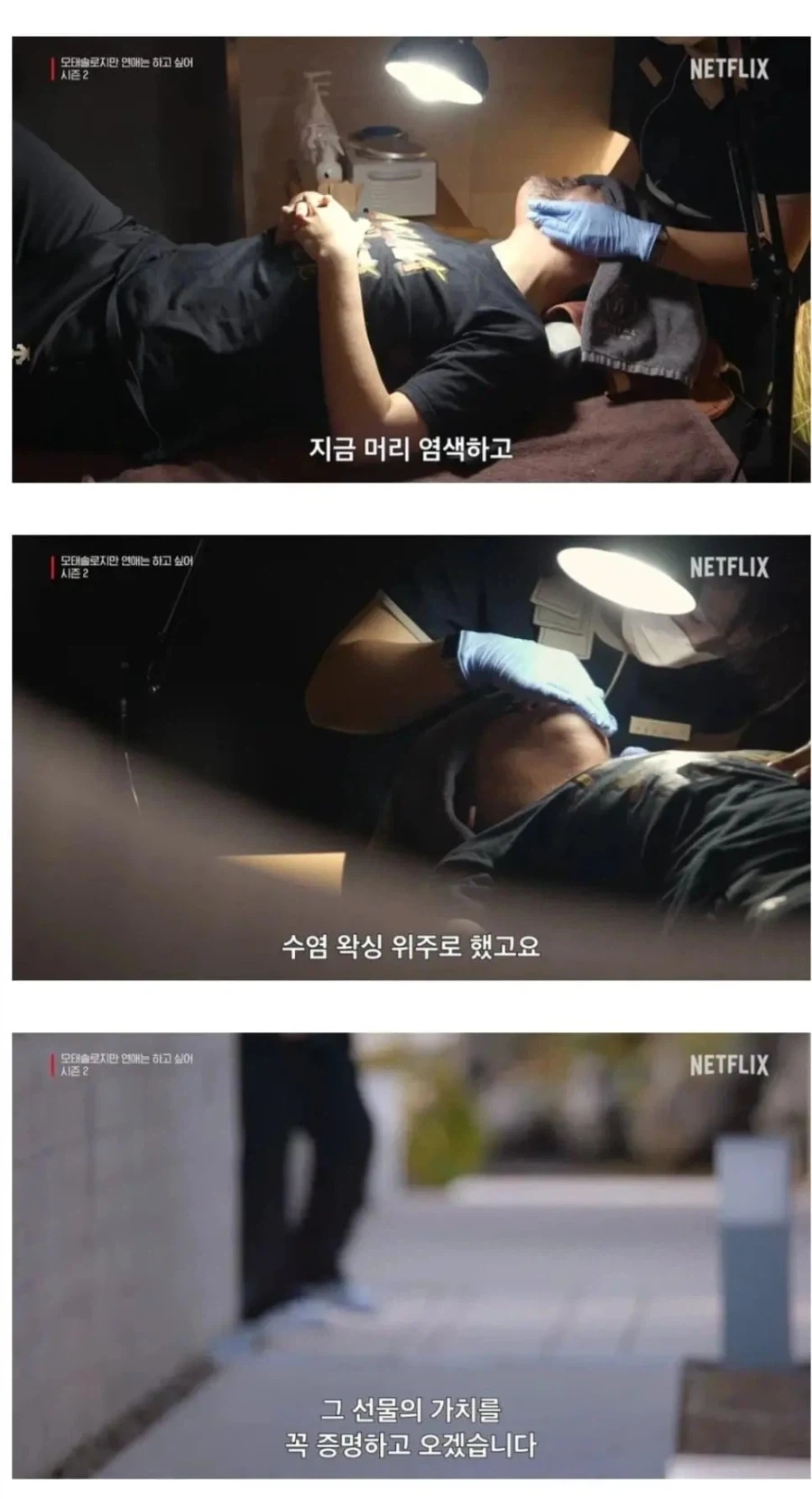 모쏠 프로그램에 나온 게임 개발자_10.webp