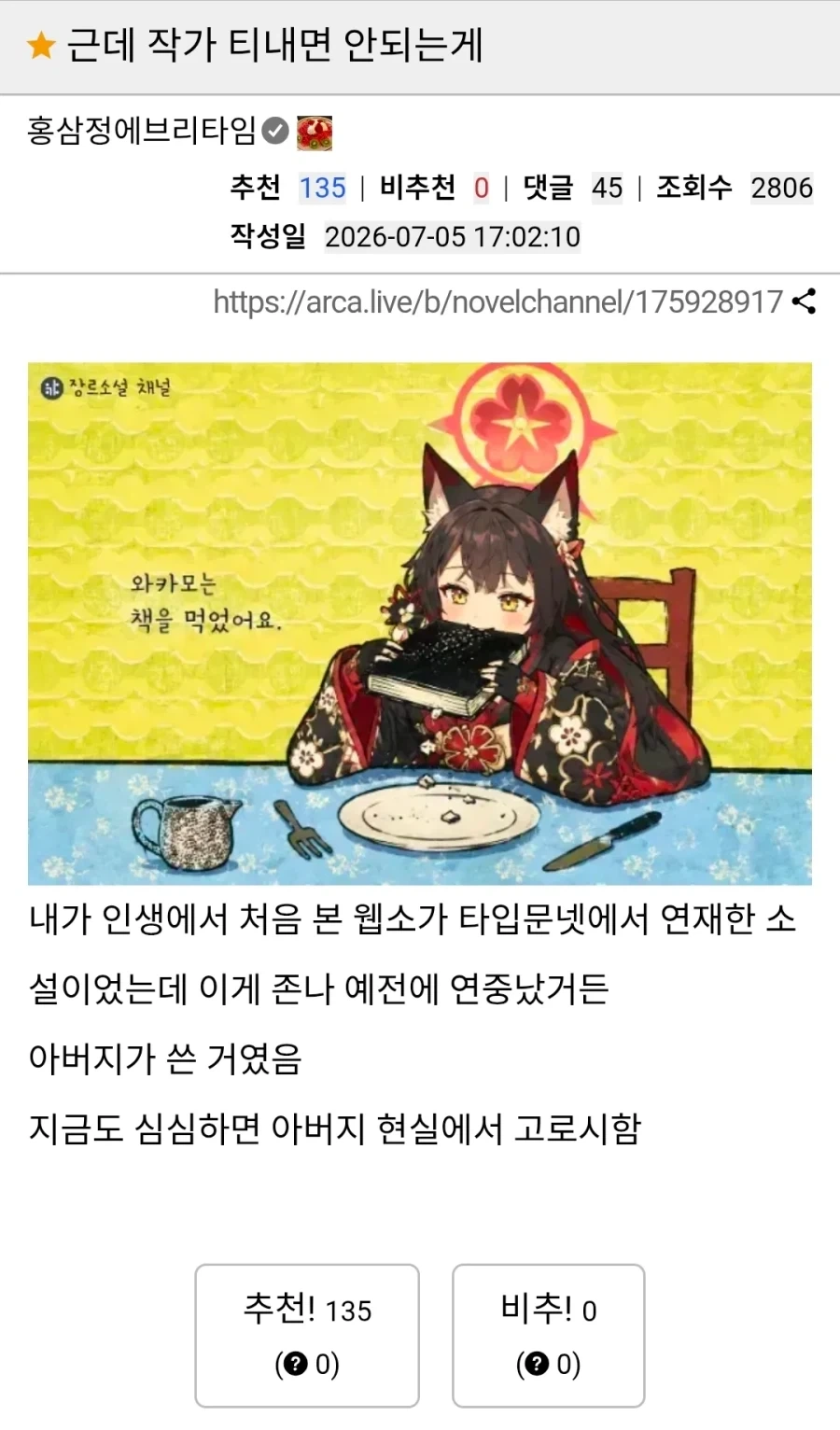 웹소설 작가인걸 들키면 안 되는 이유.jpg_1.webp