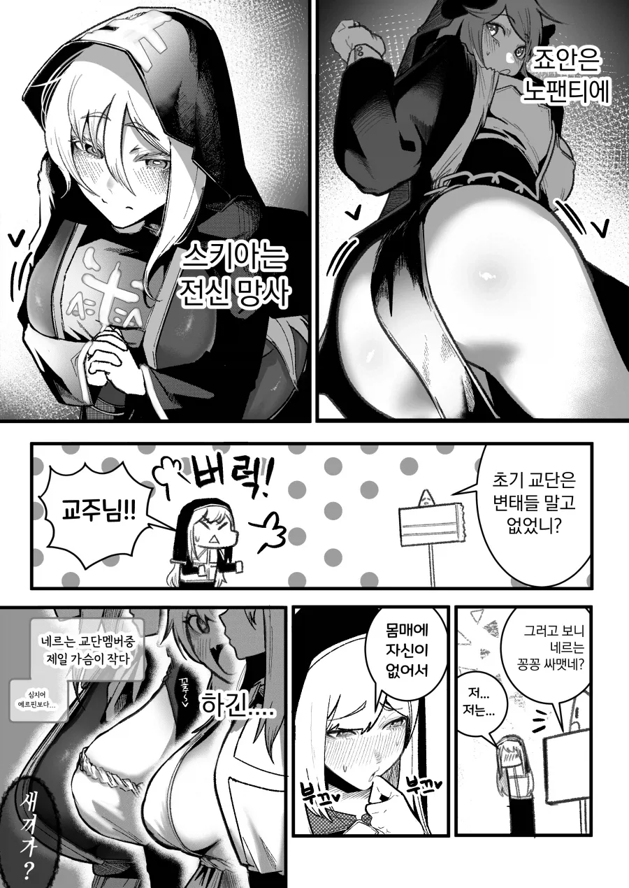 트릭컬) 변태들이 만들었다는 초기 교단.jpg_1.webp