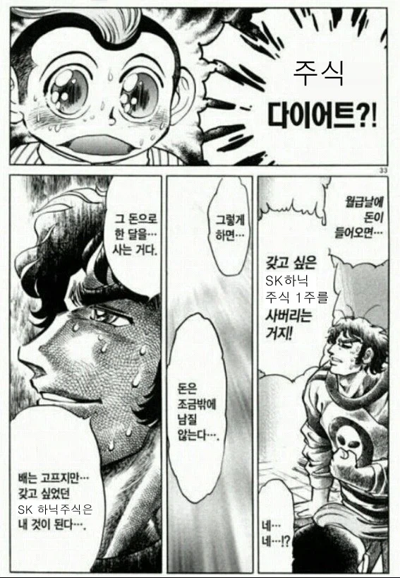 주식) 위고비,마운자로 필요없다_1.webp