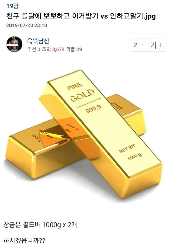 돈만 주면 친구 랄부에 뽀뽀쪽 하기 가능?.jpg_1.webp