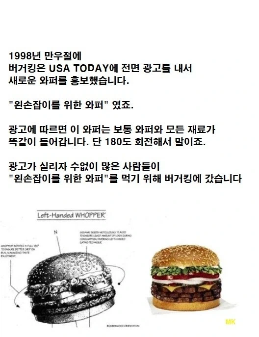 딱 하루만 팔았다는 버거킹 메뉴_1.webp