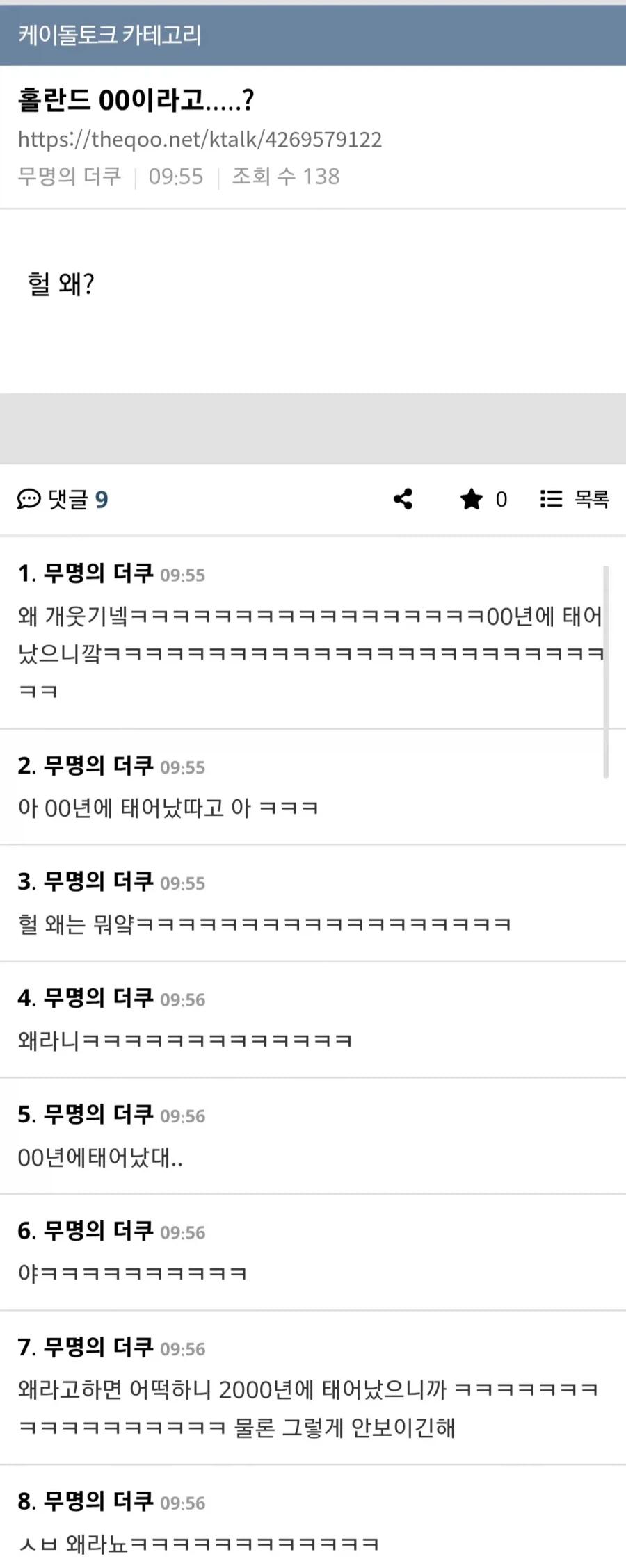 이와중에 홀란드 보고 순수하게 놀란 더쿠녀ㄷㄷㄷ_1.webp