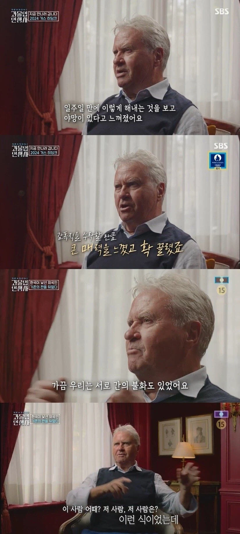 축협이 히딩크 좋아하면 이상한거지ㅋㅋ_3.webp