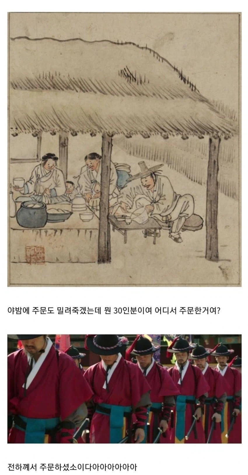 [교양] 싱글벙글 냉면 30인분 주문한 조선시대 왕_5.webp