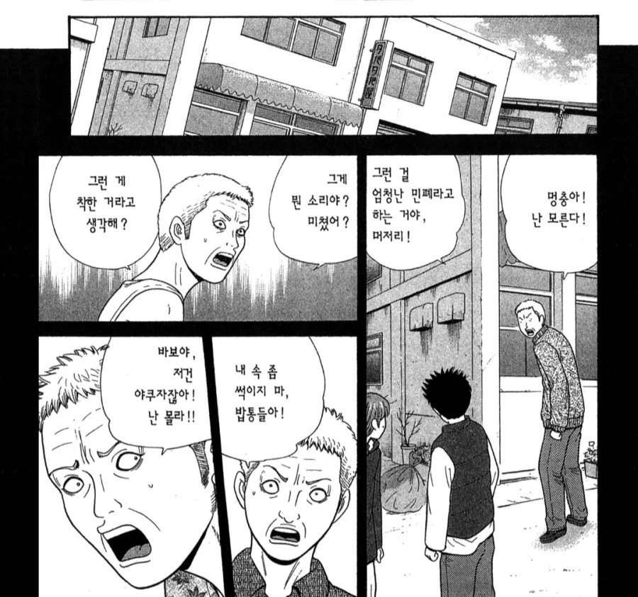 착하다는 건 나쁘지 않았어_1.webp