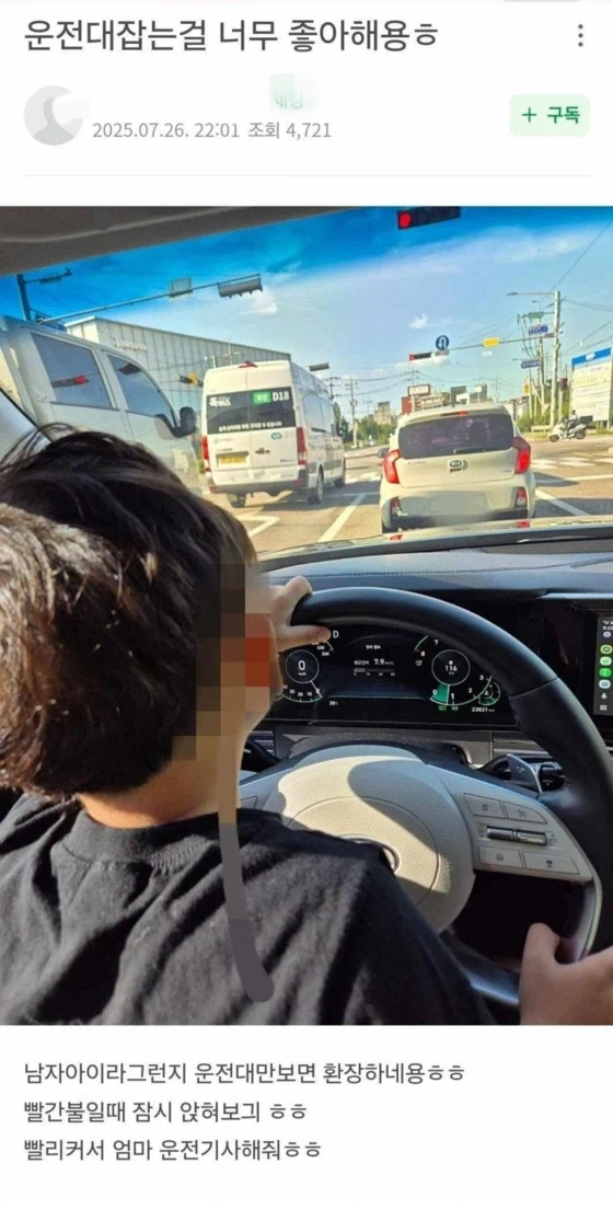 자식한테 운전시키는 젊은 부모들_1.webp