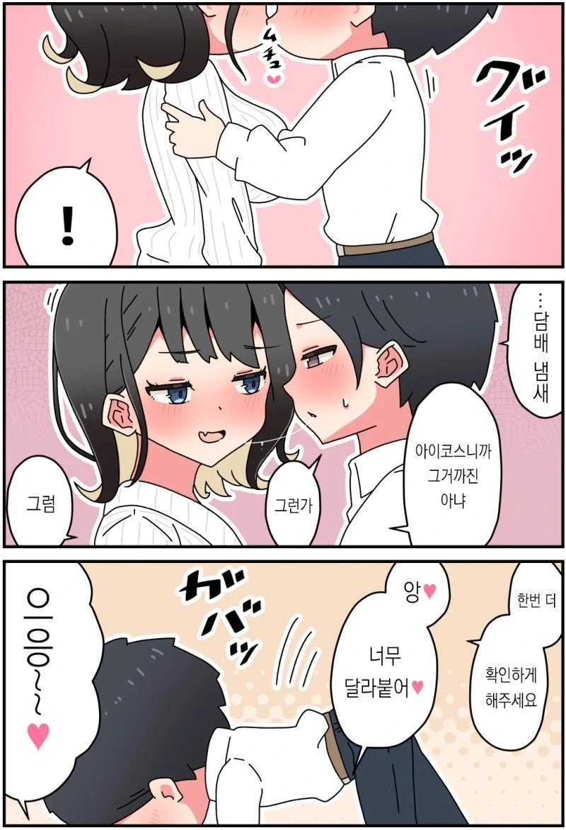 날 어른으로 만들어준 누나가 가정교사가 됬다_8.webp