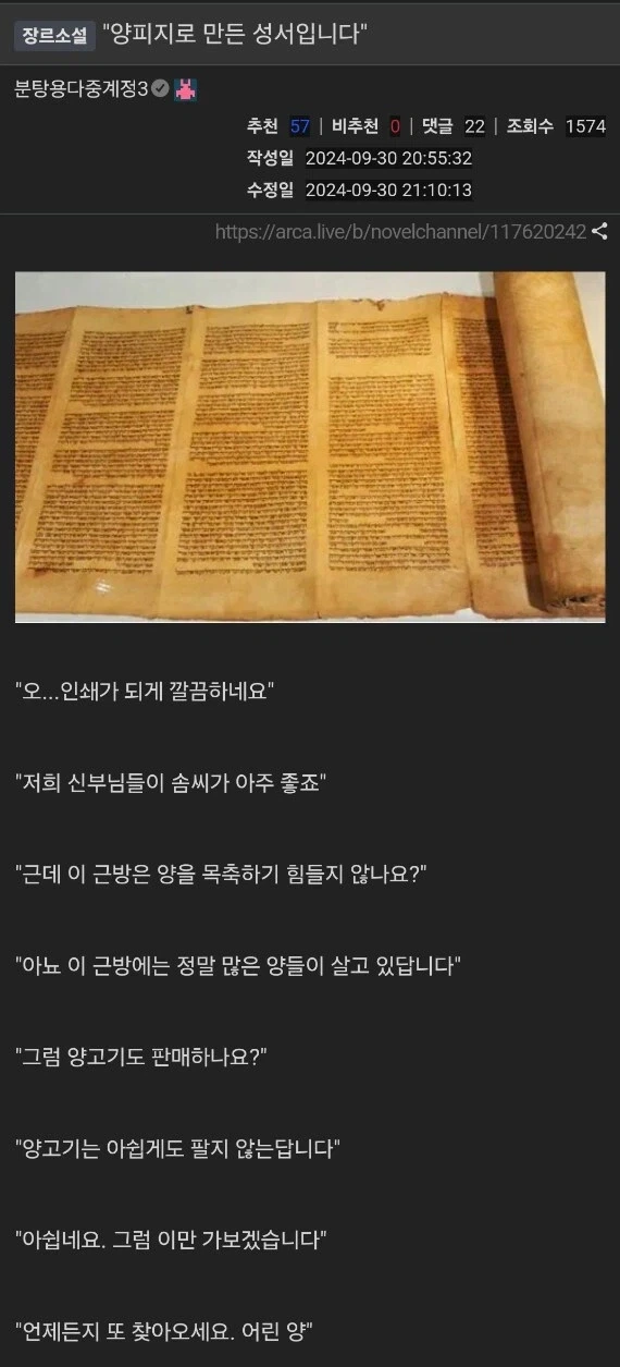 양피지 성서로 유명한 교회 txt._1.webp